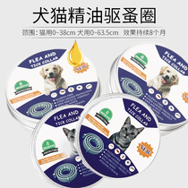 Pet Pooch Mosquito Repellent Collar Anti-Insect Repellent Removal Flea Dog Use Mosquito Repellent Kitty Collar Cat Dog Anti-Flea
