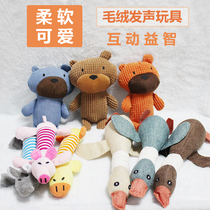 Beaume Puppy Puzzle Plush Toys Resistant to Dog Supplies Vocal Toy Puppies Large Dogs Intelligence Interaction