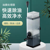 Fish tank other than oil slicer with oil stain built-in filter oxygenation pump Efficient Water Purification Oil Film Cleaner Suction impurities