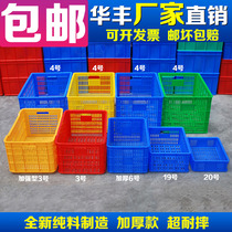 Plastic box turnover basket Plastic box basket storage basket turnover box Clothing basket Plastic frame Turnover box Plastic frame