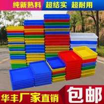 Turnover box Big white basin plastic box Plastic square plate plastic frame fish and turtle box White turnover box thickened