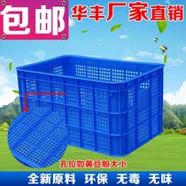 New material thickened new material plastic turnover basket plastic frame large express clothing frame thickened vegetable and fruit storage basket