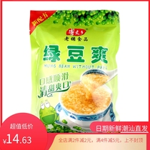 Yue Gong Township Mung Bean Shuang 240g Chaoshan specialty old Cantonese sugar water breakfast replacement meal convenient quick food without cooking