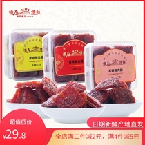 Macao specialty fragrant pork preserved 220g boxed honey pork jerky Guangdong hand letter ready-to-eat cooked dried meat