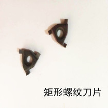 Rectangular thread rectangular thread insert rectangular thread cutter