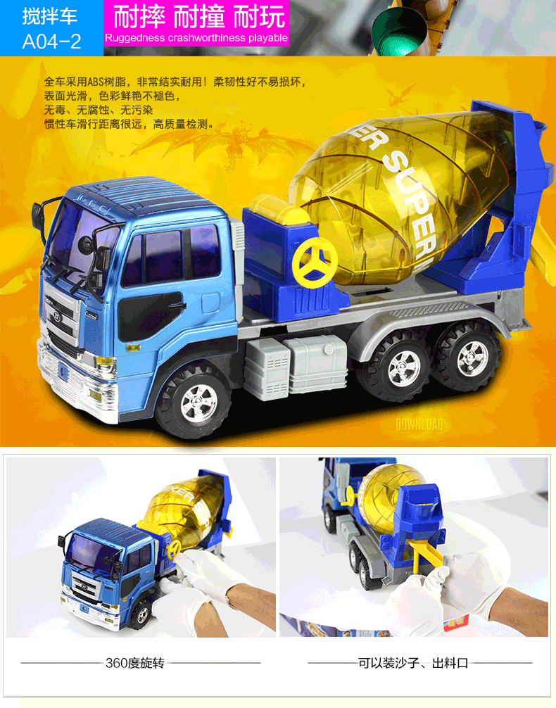 宝贝星a04系列[耐摔王]惯性工程车玩具大号卡车/搅拌车/消防车