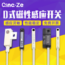 d-a93 Adeke-z73cs1-f-U-jcmsg-020 Proximity Sensor Cylinder Magnetic Switch Sensor