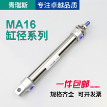 Mini cylinder small pneumatic stainless steel pen-type cylinder MA16x25 50 75 100 125 150- S-CA