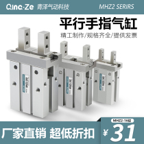SMC-type pneumatic finger cylinder mhz2-16d small parallel gas claw clamp 10D 20d 20d 32d 32d 40d