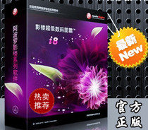 Apollo Tuba i82018 version Photo Studio Matting version Design System software dongle