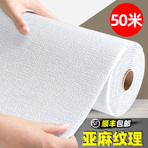 50 m wallpaper Self-adhesive waterproof and moisture-proof wall paper 3d Solid wall stickup bedroom cozy renovated wall Decorative Paper
