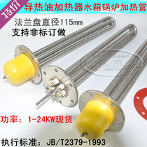 Y2 stainless steel 115MM flange electric heating tube heat transfer oil heating tube boiler water tank heater 380V 6KW9