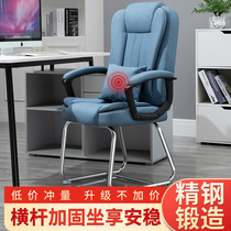 Computer chair home comfortable office boss backrest chair mahjong chair teahouse seat simple student study chair