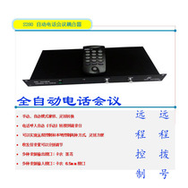 Remote Automatic Conference Call Machine Audio Conference Turn Tune Sound Desk Electric Talk Conference Coupler Large Conference System