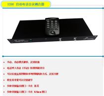 Conference call machine howl called automatic answering answering transfer tuning bench manufacturer direct sales conference telephone s280