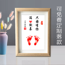 Baby contented shou jiao yin neonatal lanugo umbilical cord footprints baby shou zu yin Hundred Days Full Moon age ceremony