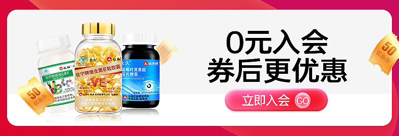 【仁和】蓝莓叶黄素护眼片60片