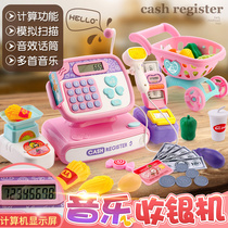 Childrens supermarket cash register toy simulation house shopping cart set for boys and girls 3-5-7 years old 8 educational toys