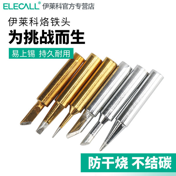 ELECALL焊台电烙铁质量怎么样？质量好吗，使用感受
