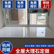 Natural marble stone threshold stone window sill wrapped window countertop TV background wall bar artificial stone custom