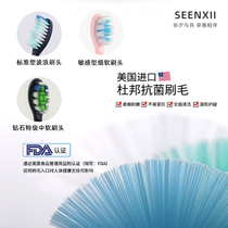 Rechargeable electric toothbrush replacement brush head Sensitive standard tooth cleaning DuPont soft hair antibacterial single disinfection seal