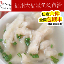 (Impressions three workshops seven lanes) Fuzhou Laodian Grand Fosun Fish Soup Shark Slip Fish Slice Taste is 500g catty