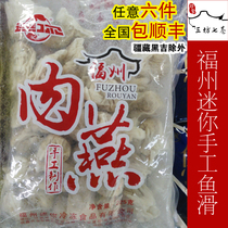 (Impressions 3-Square Seven Lane) Fuzhou Special Specialty Gourmet Mini-brand Artisanal Meat Swallow Flat food Taiping Yan 225g