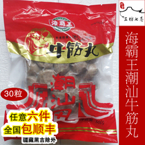 (Impressions 3-Square Seven alleys) Haibulu Bull Gluten Balls of Bull Gluten Balls of Beef Balls and Beef Balls of Chaoshan Flavor 500g