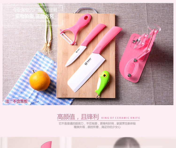 TimHome宝宝辅食刀具套装陶瓷刀多功能厨房