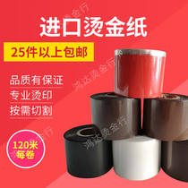 Hot Gold Paper Import Material Electrolumination Aluminum Plastic Leather PU Laser Cloth Thermal Transfer Paper Wood Color Card