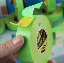 Double-layer exterior wall tape Two-layer three-layer anti-brick exterior wall tape Exterior wall divider tape