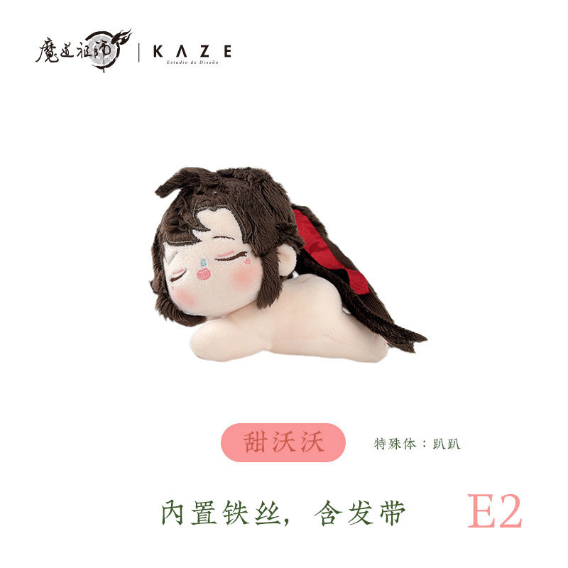 魔道祖师正版10cm棉花娃娃蓝忘机魏无羡奶呼呼配对-KAZE官方授权