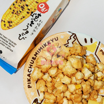 Japan limited specialty snacks Yoshimi Chase Park corn burn rice fruit