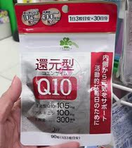 (Nutrition) Japan direct mail ms one coenzyme Q10 nutritional supplement 90 capsules for nutrition and health care