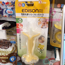 (Daily use) Japanese edison edison banana baby tooth gum grinding tooth stick rubber toothbrush silicone
