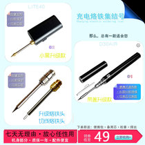 Charging Wireless Electric Iron New Mini Portable Small Electric Welding Pen Motherboard Maintenance Student Electronic Racing