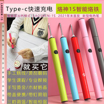 Home Wireless Charging Soldering Iron Hot Wire Code Pen Type Flat Head Inner Speed Heat Portable USB Small Loo Student Soldering Maintenance