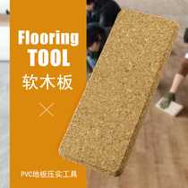 PVC plastic floor construction laying tools Cork push board sports floor exhaust compaction leveling hand tools