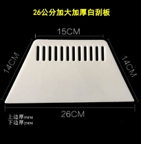 Wallpaper scraper tool thickened super hard super large paste wallpaper scraper Plastic wall cloth special increase scraper