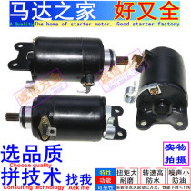 Suitable for Honda CBR250 Sapphire 22 14 17 19 Little Hornet 250 Starter Motor Carbon Brush