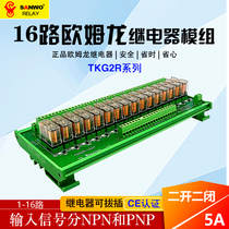 16-channel electromagnetic relay module PLC single-channel amplification panel drive output module 5A second-open second-off G2R-2