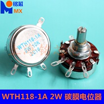 Single carbon film potentiometer WTH118-1A 2W 10K 15K 22K 33K 47K 56K 68K 100K
