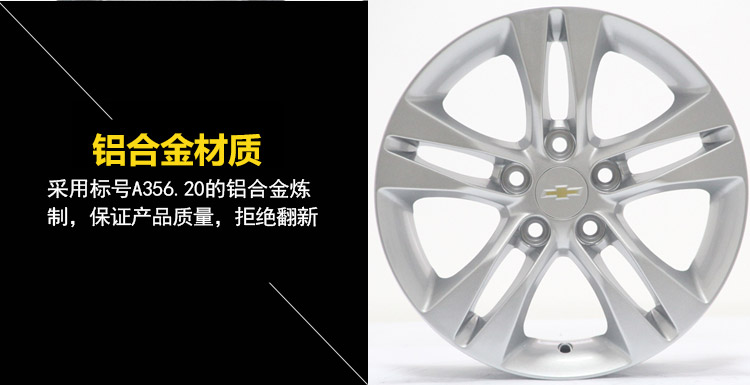 15 inch 16 inch bánh xe hợp kim nhôm cổ điển Cruze rim Chevrolet gốc Kvooz vòng nhôm