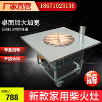 Fenghuo rural multi-functional household removable firewood stove large and thickened stainless steel surface firewood chicken iron pot stove