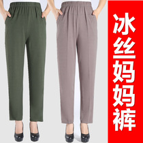 Middle-aged womens pants Summer thin ice silk mom seven-point pants loose old granny pants nine-point pants elastic pants