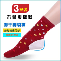 Junzhu anti-crack socks Foot crack socks Anti-heel dry crack cracked heel Foot crack socks Mens and womens autumn and winter cotton socks Heel