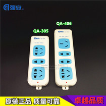 Qiangan 305 406 high-power plug-in grounding plug-in board wireless plug-in power socket wiring board