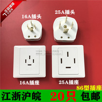 Bakelite 86 concealed three-phase four-wire four-tier industrial plug and socket set 16A25A plug high power