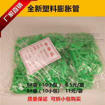 Plastic expansion tube 6mm screw rubber plug self-tapping screw glue (1 pack of 1000 PCs) Green