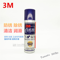 3M fake one penalty Ten rust enemy anti-rust lubricant loose rust clean dehumidification door and window bolt lubrication size packaging